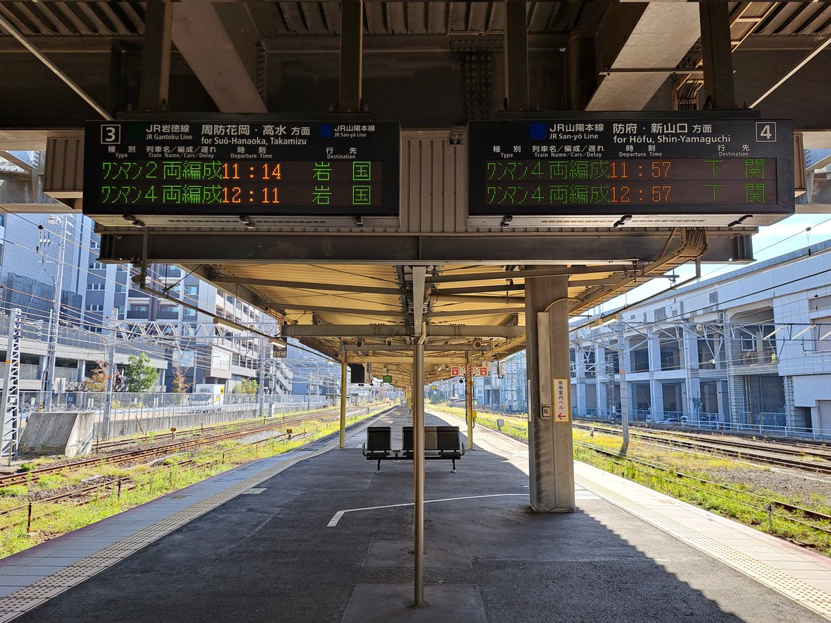 先日バズってしまった恐怖の徳山駅のトラップな電光掲示板｡その岩徳線