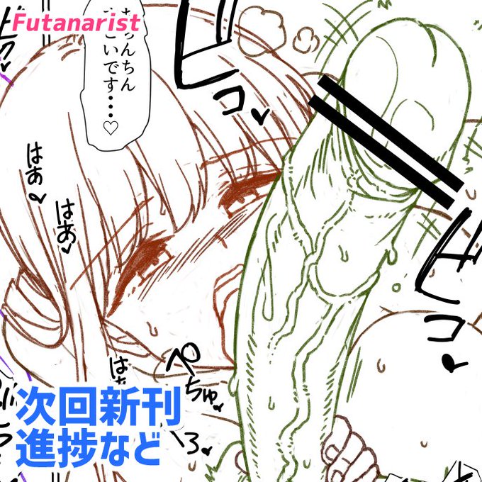 fantiaに下描き15枚アップいたしました。よろしければ覗いてみてくださいませ
次回新刊進捗など - の投稿|ファンティア[Fantia] https://t.co/QXdLfpFku7 