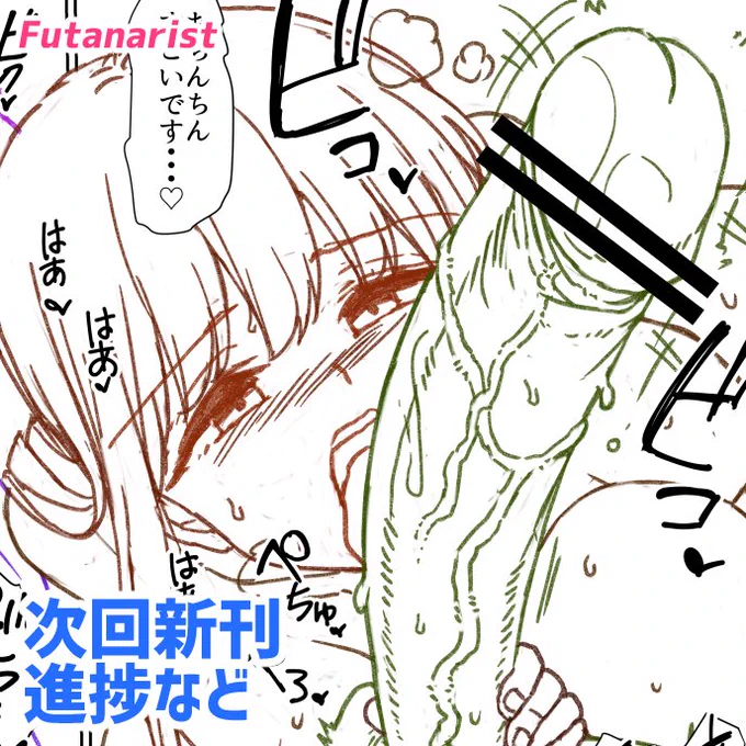 fantiaに下描き15枚アップいたしました。よろしければ覗いてみてくださいませ
次回新刊進捗など - の投稿|ファンティア[Fantia] https://t.co/QXdLfpFku7 