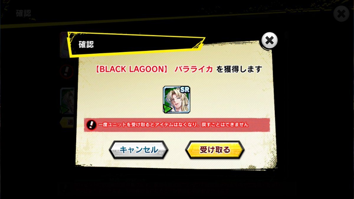 TAIMANIN_PR's tweet image. コラボガチャの結果は350連のSR6体、レヴィ3，バラライカ0でした…（新規なし！）
BLACK LAGOONじゃなきゃ発狂ものです...
前回のコラボみたいにメモリーで交換できる可能性もあるけど、交換できないほうが辛いので、引き切りました...
レヴィも上方修正されて、嬉しかった！

#対魔忍RPG
#対魔忍RPGX