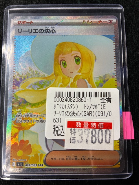 リーリエの決心 ホロカード 5枚セット リーリエの決心 ホロカード 5枚セット リーリエの決心 ホロカード 5枚