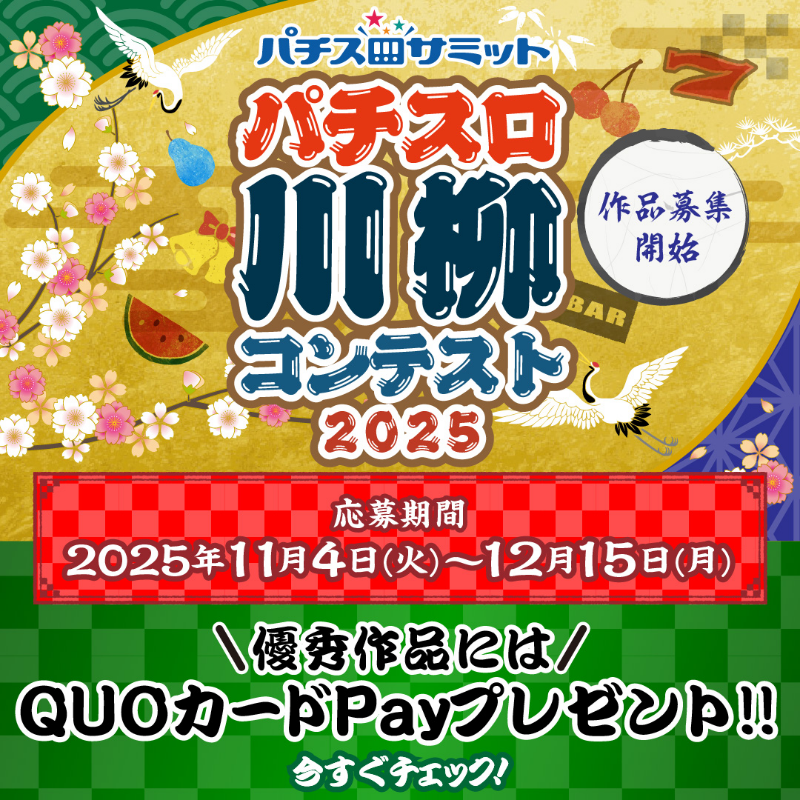 HEIWA【公式】 (@HEIWA_PR) / Posts / X