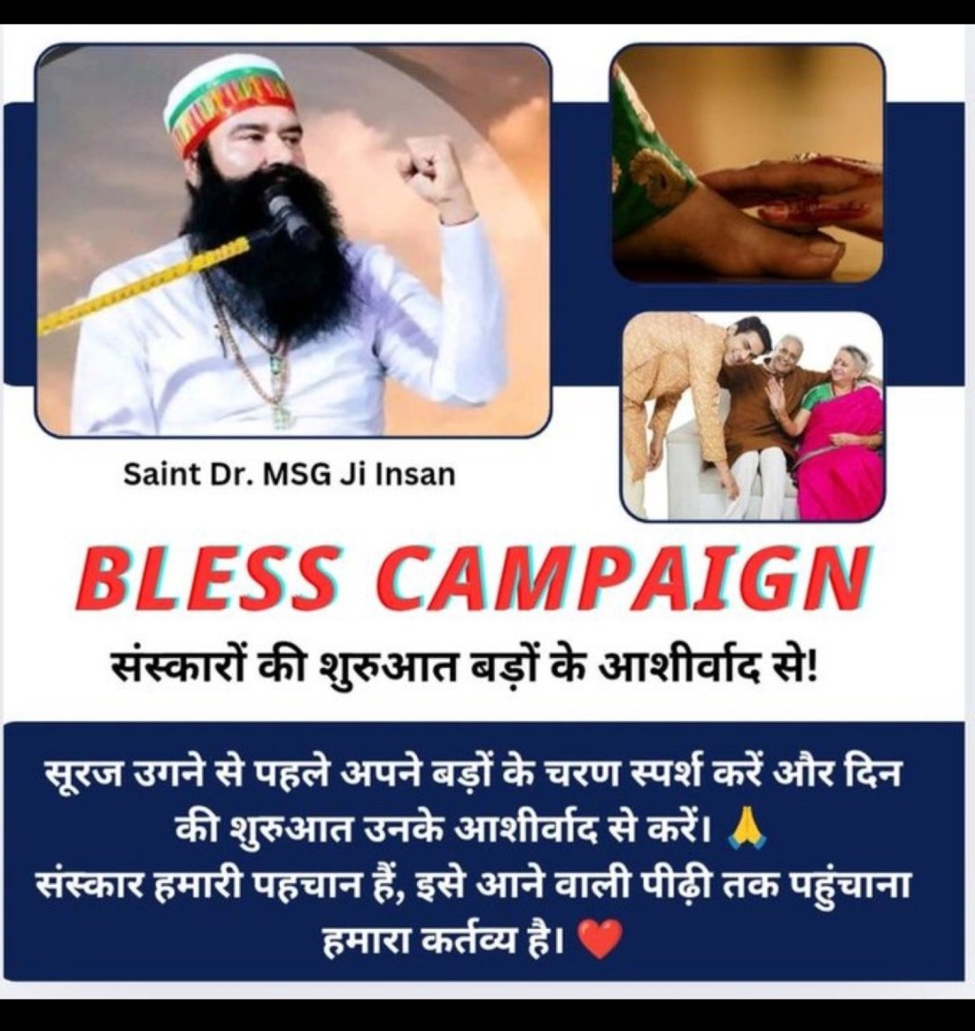 MeenakshiI86277's tweet photo. आज हमारी भारतीय संस्कृति लुप्त होती जा रही है। इसे देखते हुए संत गुरमीत राम रहीम ने बड़ों के पैर छूकर उनका आशीर्वाद लेने की एक अनूठी पहल शुरू की है। डेरा अनुयायी इस पहल को बड़े उत्साह से निभा रहे हैं।
#GetBlessings https://t.co/XIYJ5Eqf7n