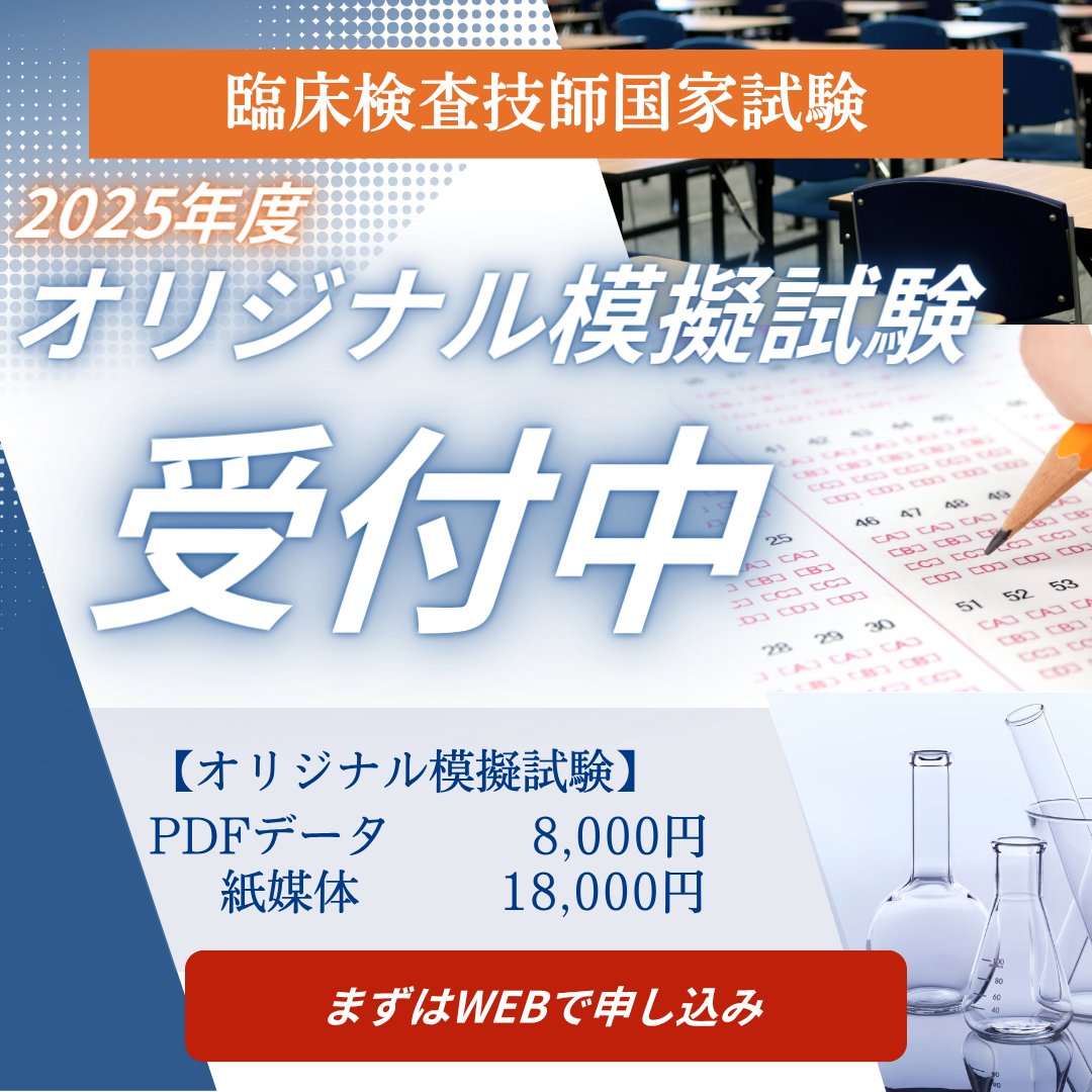 臨床検査学講座 最新臨床検査学講座 保健医療福祉概論／医歯薬出版株式会社