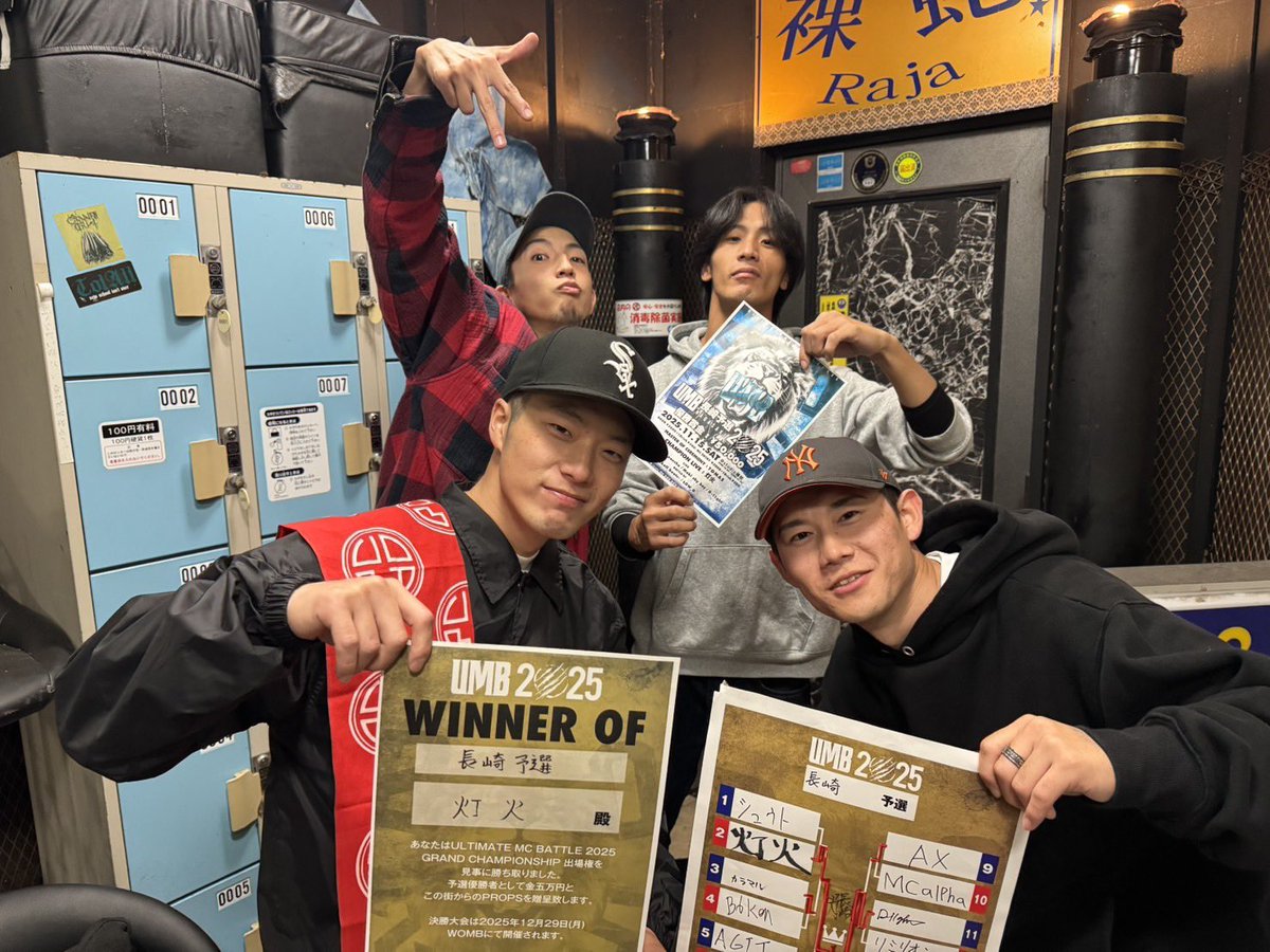 長崎の諫早でずっとこの4人でやり続けて来た。ラッパーなんて居ない町でずっと。
クラブも無い場所でマイクが握れる場所もなくてそれでもずっと片道3時間半かけてKMBに行ったりずっとサイファーしたり。
それが今回諫早でUMB主催を務めてベスト4全員集合。生き残り続ける
俺が長崎県諫早代表じゃー！！