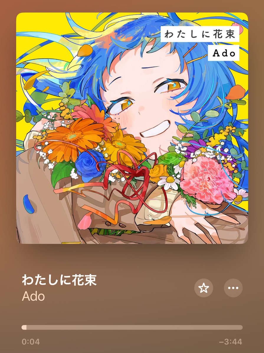 カ*テ様 Ado Ado、