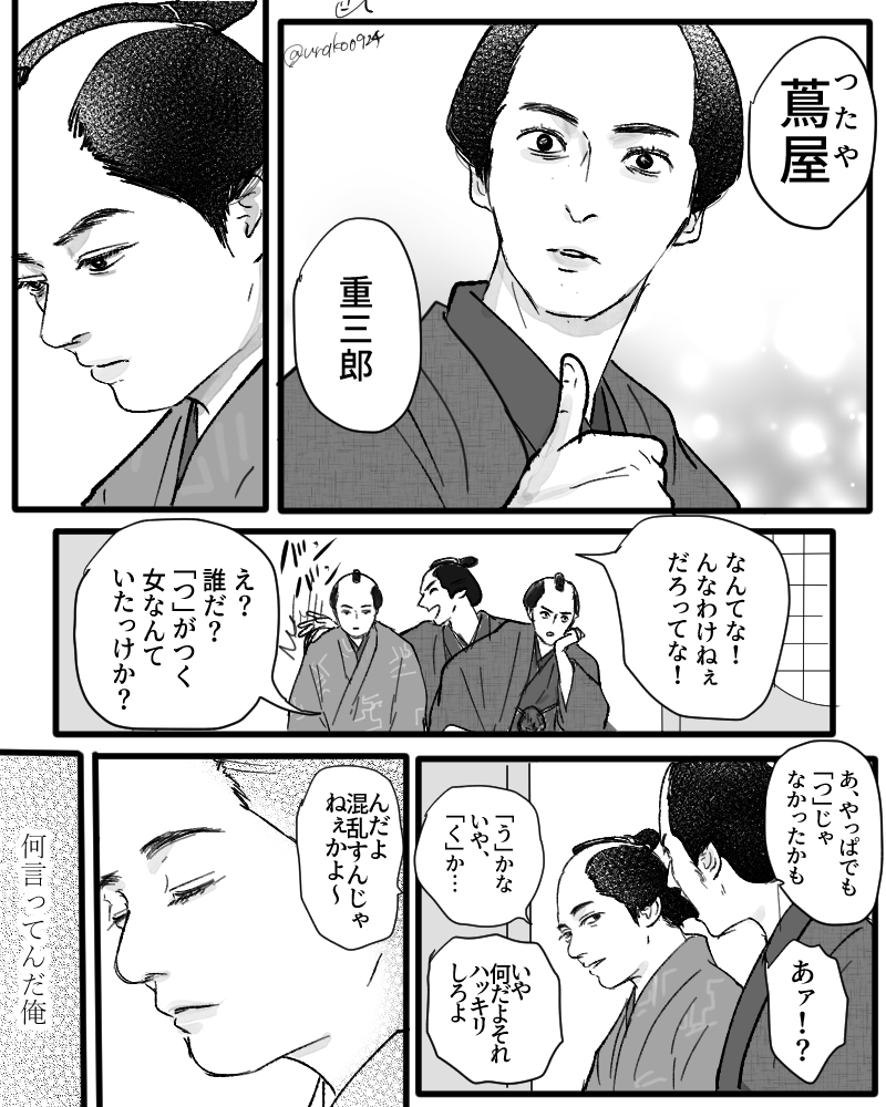 恋心 