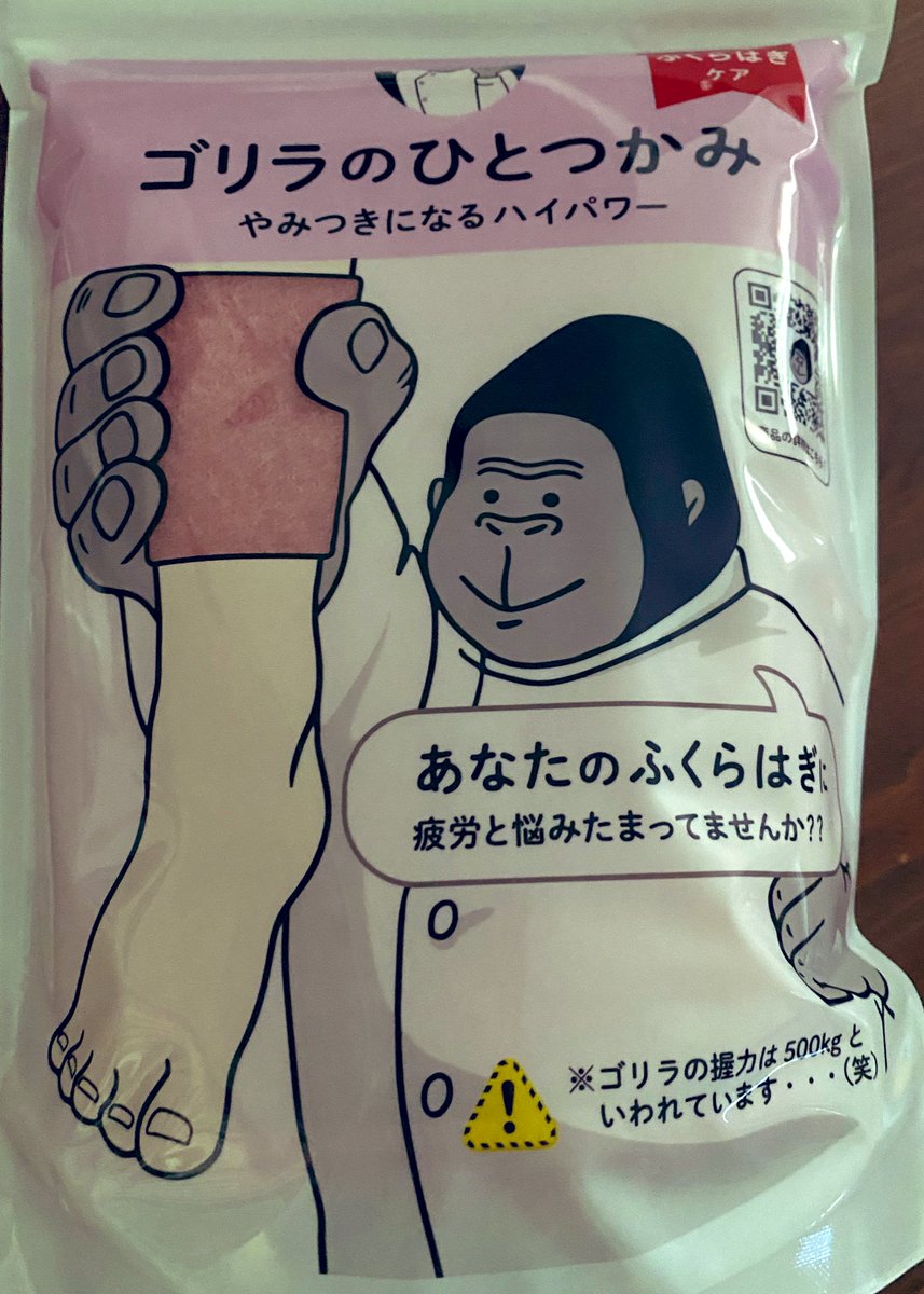 早めのクリスマスと誕生日のプレゼント🎁 と言うことにして、ゴリラ