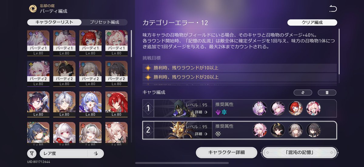 Rabbit_killer0's tweet image. 試しに庭後半遊んでたんだけど、これ無課金勢きつすぎん？
後半11Rかかってますけど…