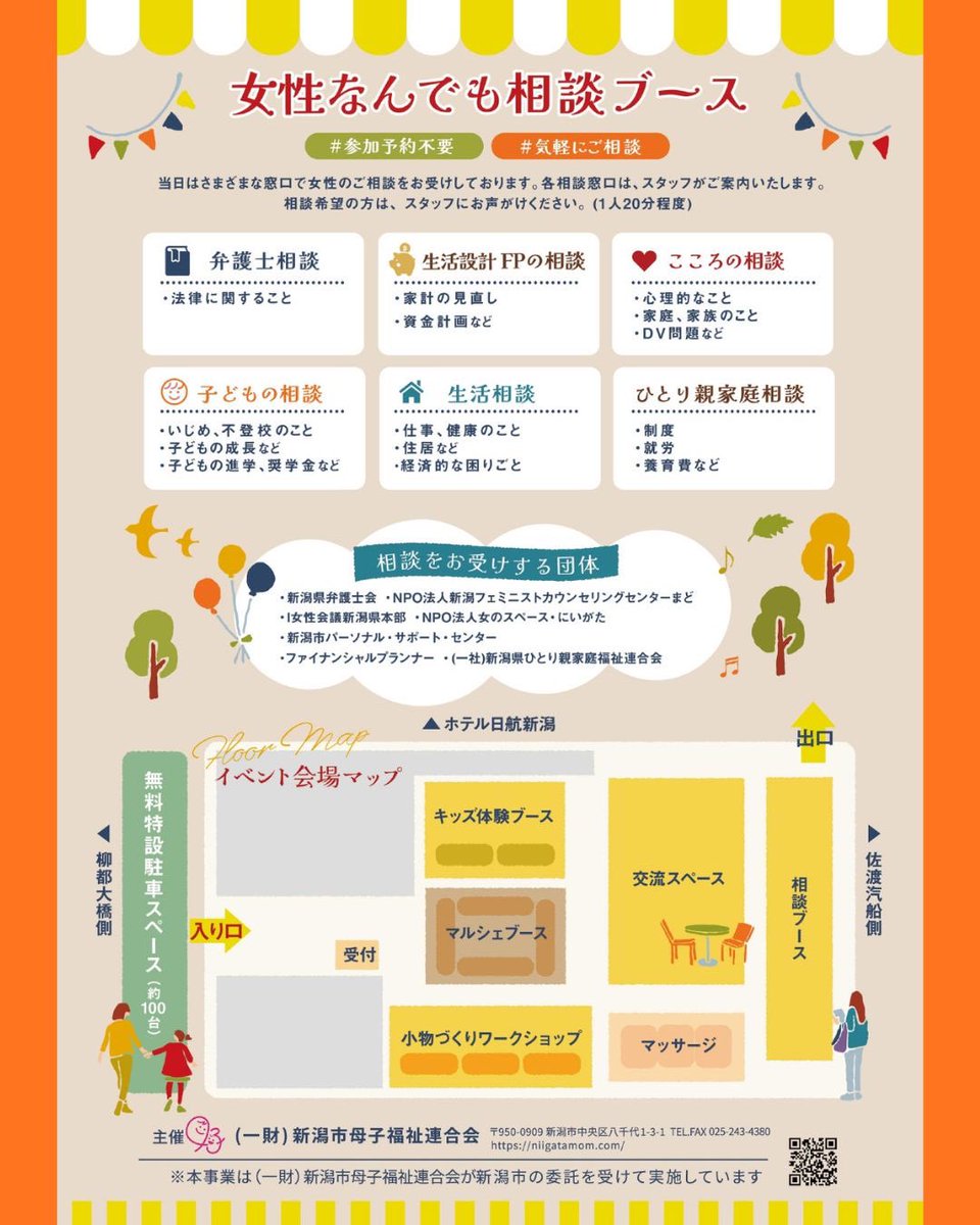 「つながりマルシェ」開催！

本日12時半より、開催中です！

第6回となる''みんなでつながろう 女性のつどい''のイベントです。

ぜひ親子で遊びにきてください♪

開催時間:12:30～15:30

〈ワークショップブース〈参加費500円〉〉

〈マルシェブース〉

〈女性なんでも相談ブース〉

などなど！