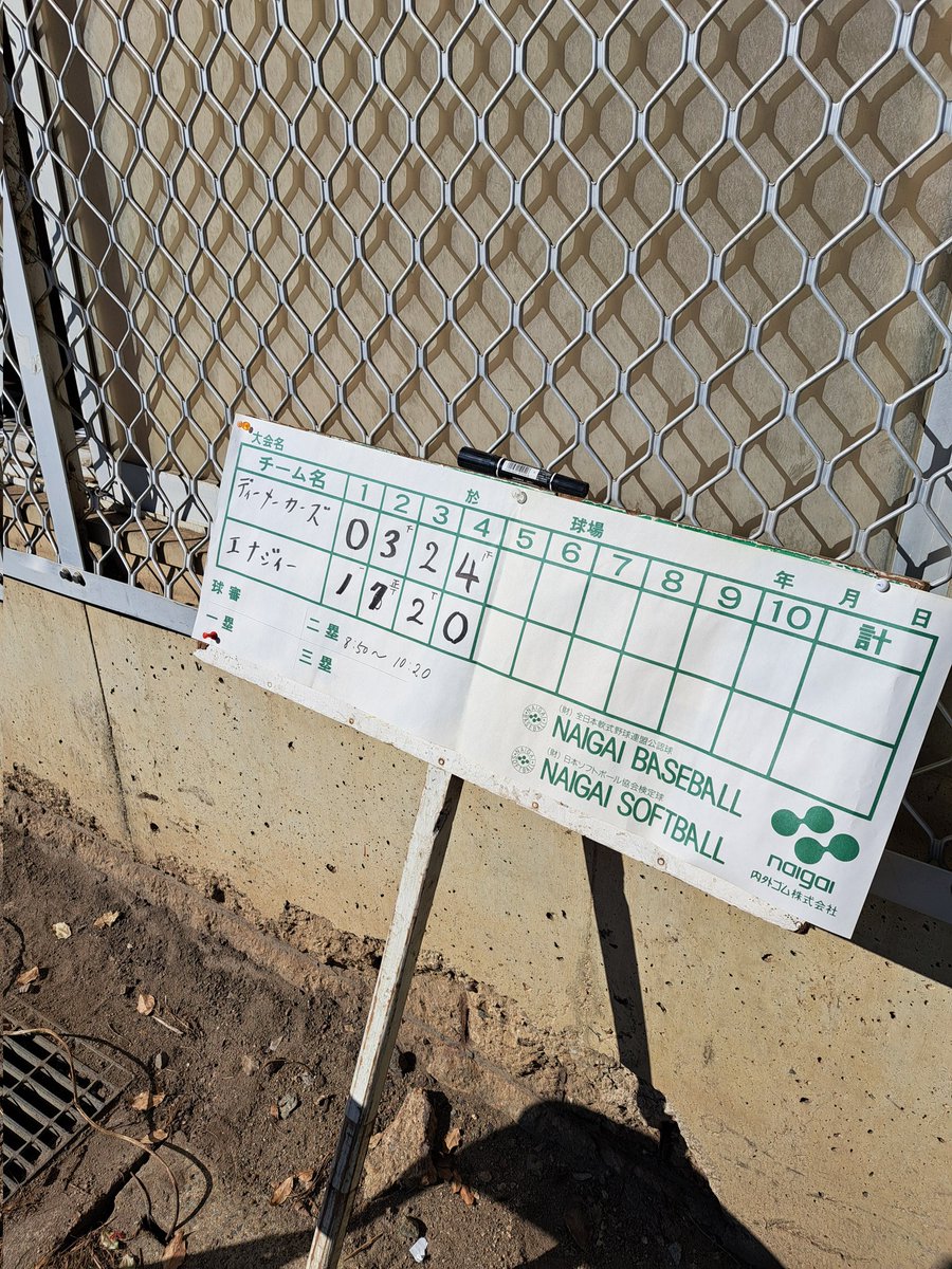 seinanren's tweet photo. 生駒市軟式野球連盟令和七年度最終戦。スポーツ協会長杯決勝戦！エナジーVSディーメーカズは10-9でエナジーが優勝しました。
令和七年度のすべての日程を終了しました。
また来年！ https://t.co/h3uIGFnn6O