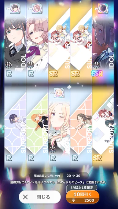 30連めでお迎え済みのリーリヤちゃんが来た時はどうなることかと思ったけど40連目で燕ちゃんお迎え出来て良かった…!