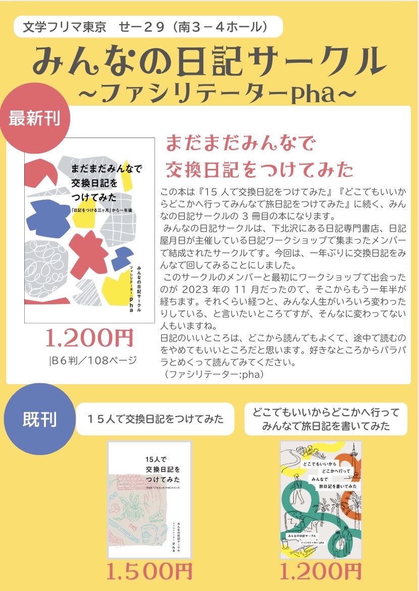 瀧本緑 tweet media