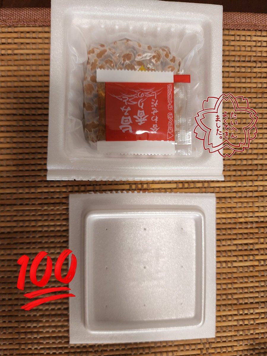 #納豆パックチャレンジ