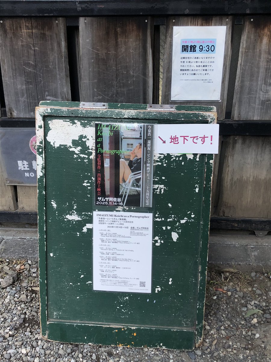 s_m_m_t_'s tweet image. 今泉さんの監督した『すべすべの秘法』、なんて温かくて可愛らしい映画なんだろう！再開発でなくなりつつある京成立石の商店街と日常的なゲイの生活を丁寧に、リアルに、けれどとてもファンタジックに映し出していてとっても感動した🥹❤️観覧車🎡のドキドキするシーンは本当のドキドキだったなぁ