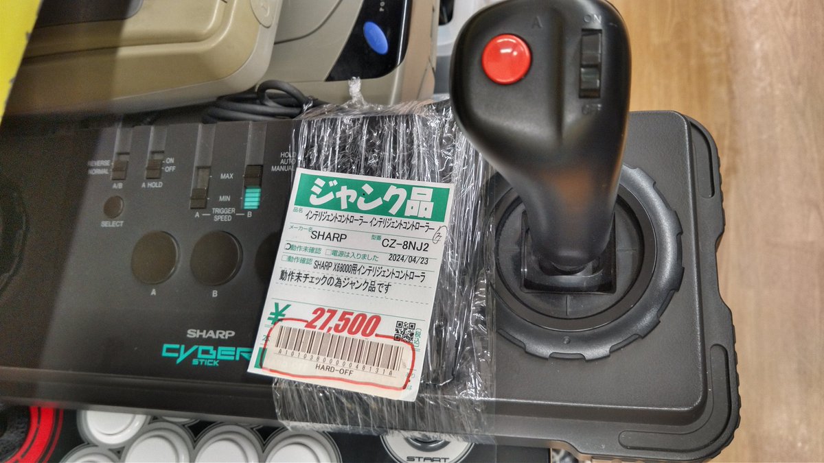 ☆Price PLS!! ☆HOWtoCRY (JPN ver) ジャンクに1万円以上つけるの辞めた方がとか思う時がある笑