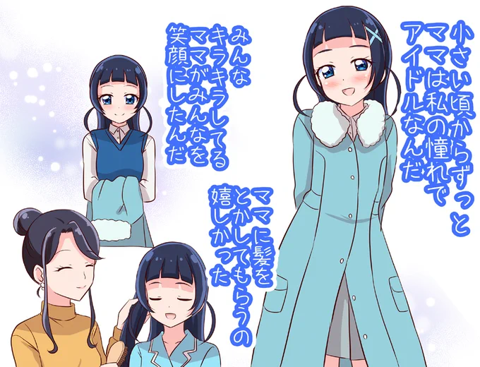 私のアイドルはママだよ | 未鏡@C10730日南h13a #pixiv https://t.co/POpur5wsrW 