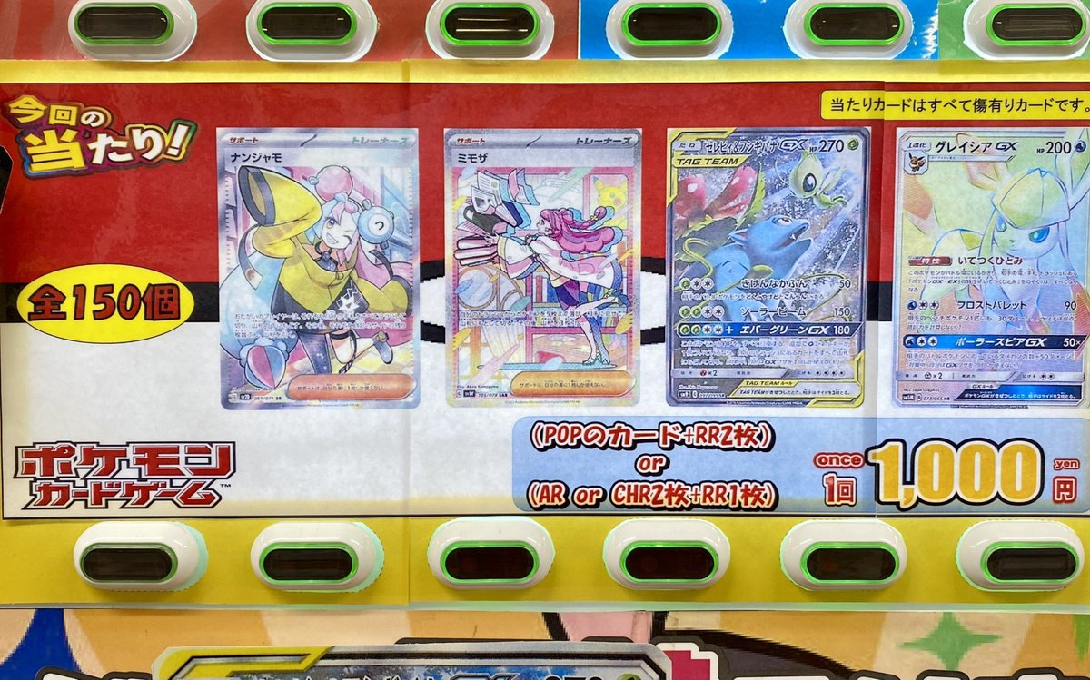 ポケモンカード AR CHRのみ 1000枚 Amazon.co.jp: 【AR・CHR以上カード