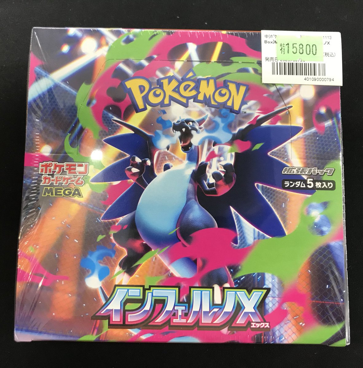 🍀＃ポケカ 特価情報🍀 インフェルノX 未開封BOX お買取させていただき