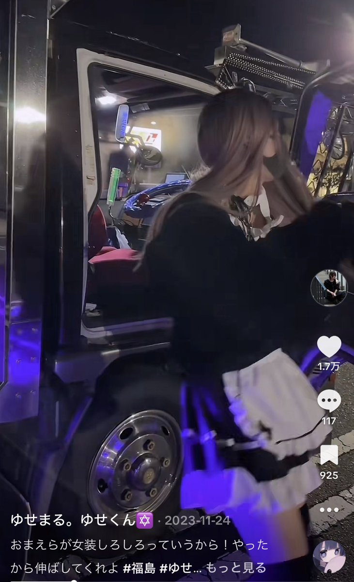 それいけ！ゆーせーくん！ (@yusekun_ek9) / Posts / X