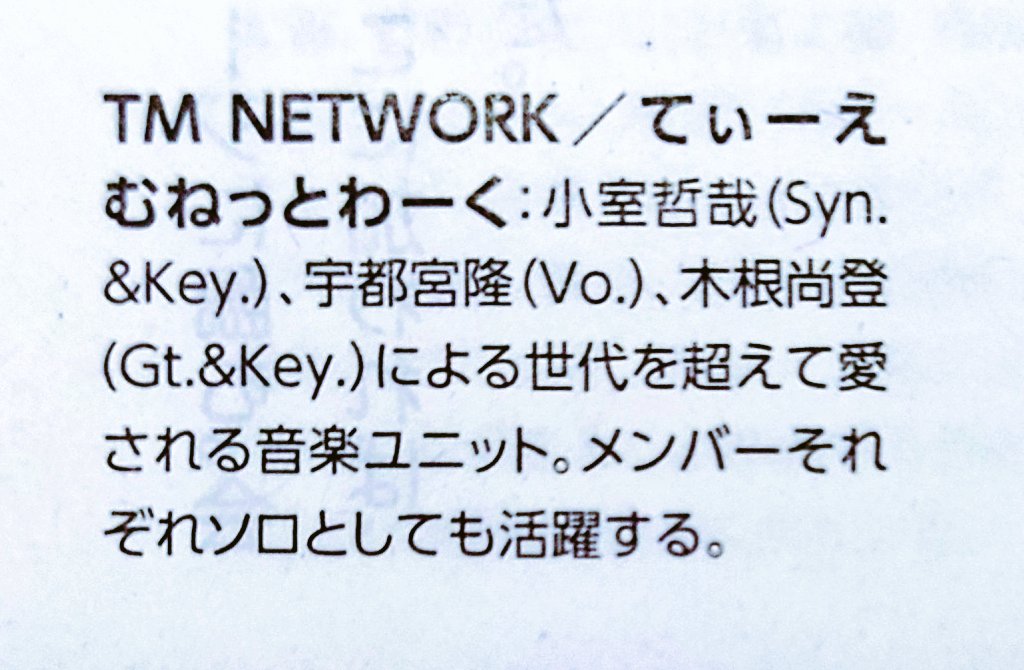 t_mue_needs__'s tweet image. あんなイケ散らかしてるビジュなのに
ひらがな表記80年代みがあってなんか可愛い🤭