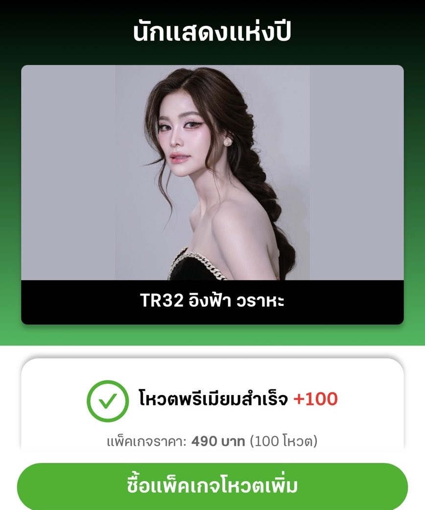 กองทัพอิงฟ้า (KongThapEngfa) tweet media
