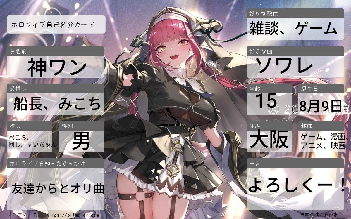 元のアカウントがログインできなくなったので新しく作りました。良けれ