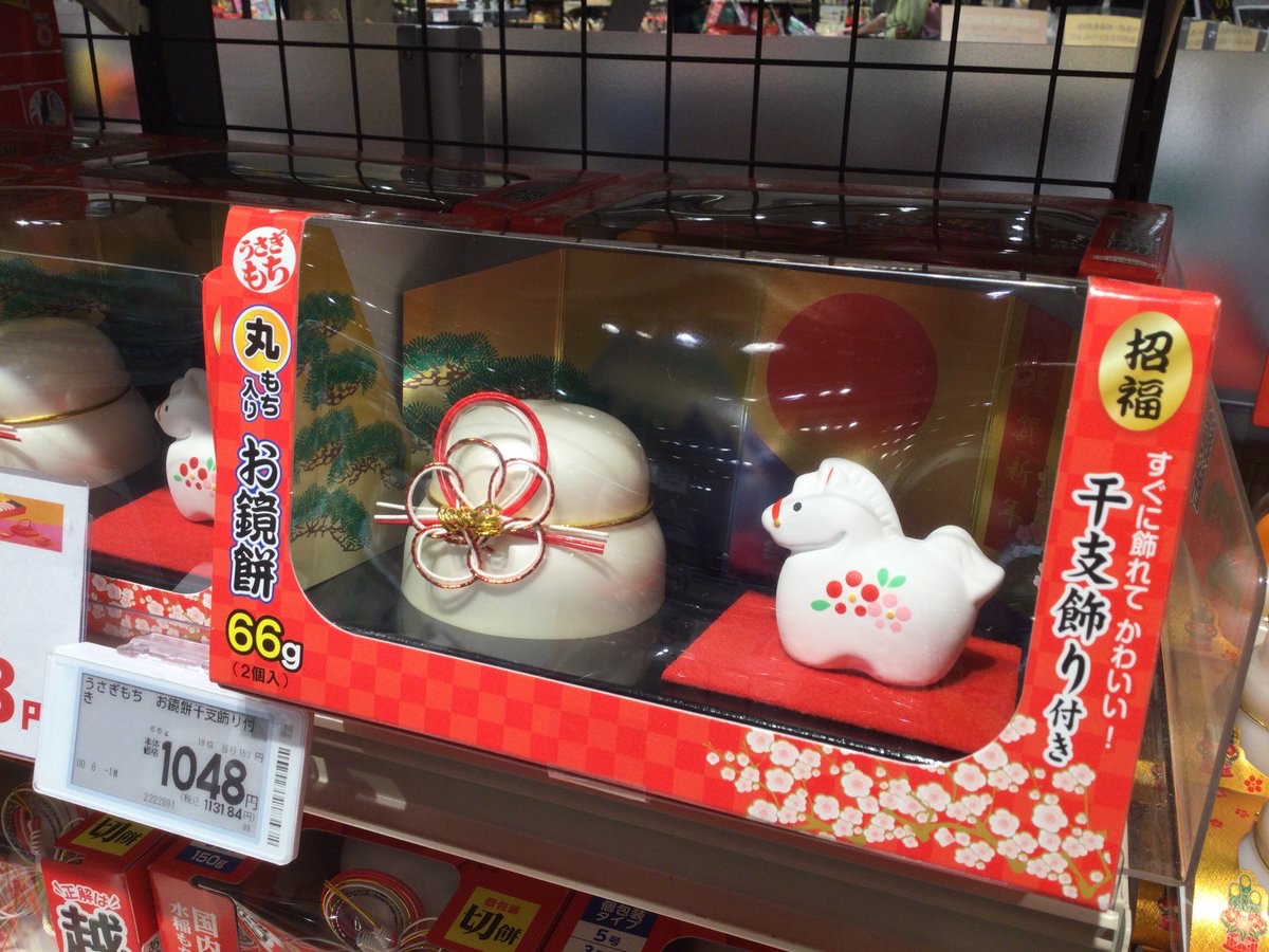 来年は午年🐴なんですね〜😊 干支の鏡餅、毎回可愛い💕💕 #サミット