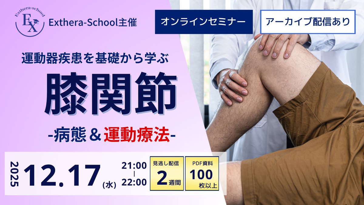 Rk_note14's tweet image. 膝OAは画像所見でも関節裂隙の狭小化や脛骨や大腿骨関節面の骨棘が形成されていることが確認できるから、画像所見からの疼痛の要因にバイアスがかかってしまいます。あくまで画像所見は一つの評価であり、鵞足炎や膝蓋靭帯炎、膝蓋支帯などのレントゲン所見では確認しにくい病態を見逃しやすくなります…