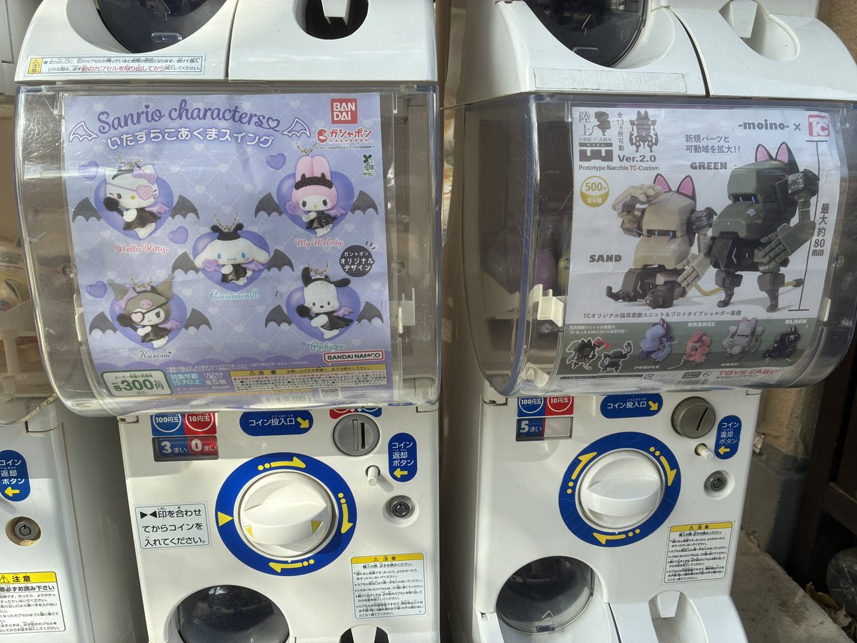 ふるいちトキワ荘通り店では
魅力的なガチャガチャを設置中！

石ノ森章太郎
藤子・F・不二雄
藤子不二雄Ⓐ

などトキワ荘作家の作品のガチャや
それ以外にもサンリオやかわいいアイテムたくさん！

ぜひチェックしてみてください！

#まちぼうけ
#カプセルトイ
#ガシャポン
#トキワ荘
#ふるいち