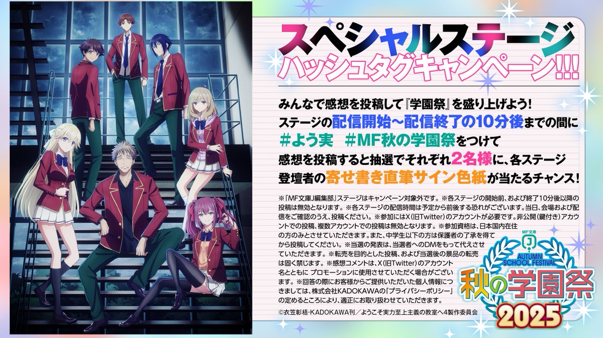 ハッシュタグキャンペーン！！！！ 登壇者さん寄せ書きサイン色紙豪華