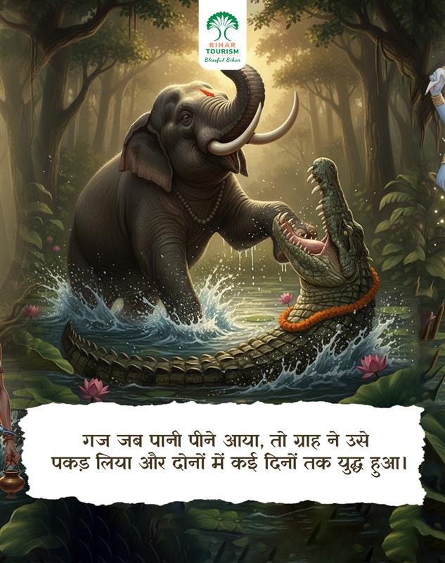 TourismBiharGov's tweet photo. क्या आप जानते है - सोनपुर मेले को लेकर एक पौराणिक कथा भी जुड़ी हुई है ।
आइये जाने ग्रज और ग्राह की कहानी और सोनपुर मेले से इसका सम्बन्ध।
#SonepurMela #GajGraah #MythologyIndia #BiharTourism #Bihar #blissfulbihar #LegendsOfIndia #TraditionalIndia #HeritageStories #ExploreMore #viralpost
@tourismgoi @singh_loke34264 @incredibleindia