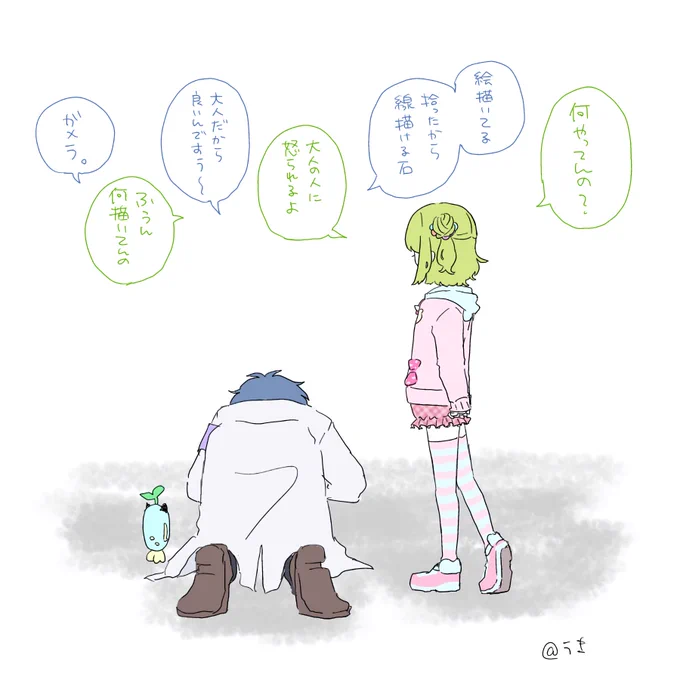 幻覚 