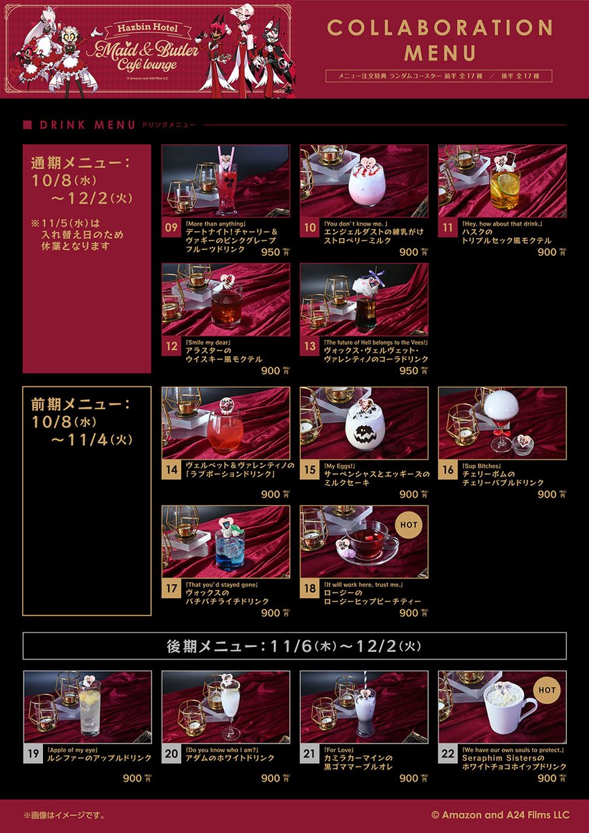 ハズビン・ホテルへようこそ】 ❤️本日もコラボ開催🖤 □入場方法