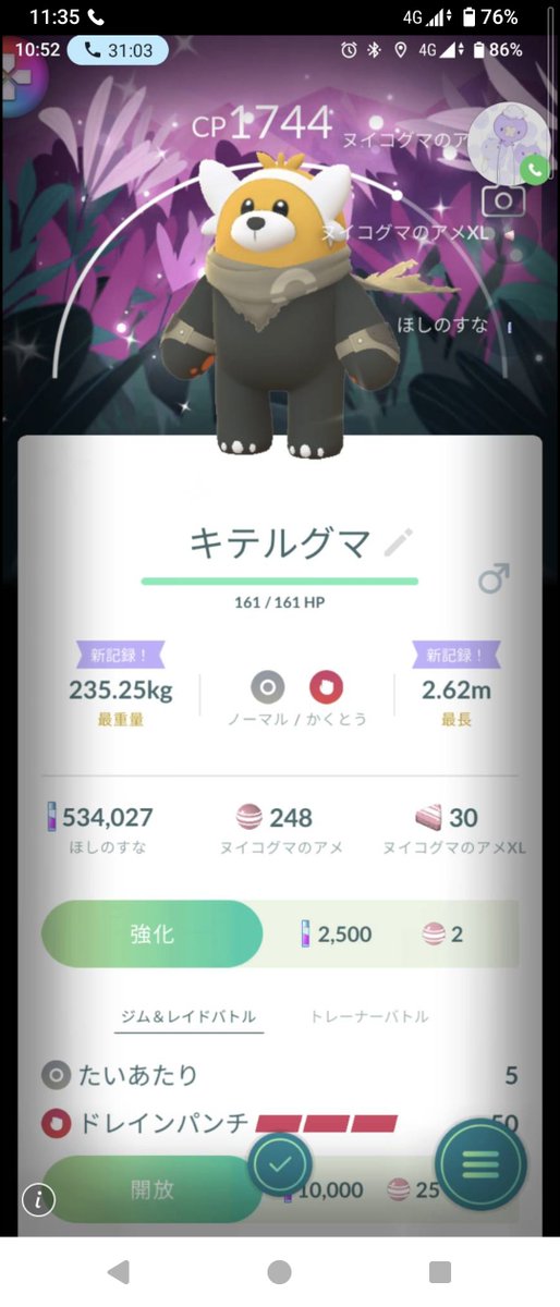 26kenkyuu's tweet photo. 訳あって家から出られないから推しポケの色捕まえてきてもらったんだけどこれは神か！？ https://t.co/V1r0X4B34a