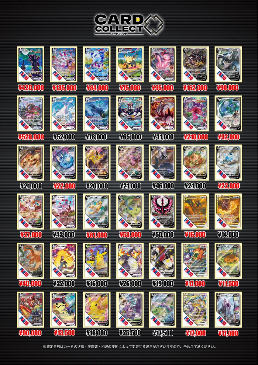 カードコレクト秋葉原@ポケモンカード PSA 買取 旧裏 Pokemon Card