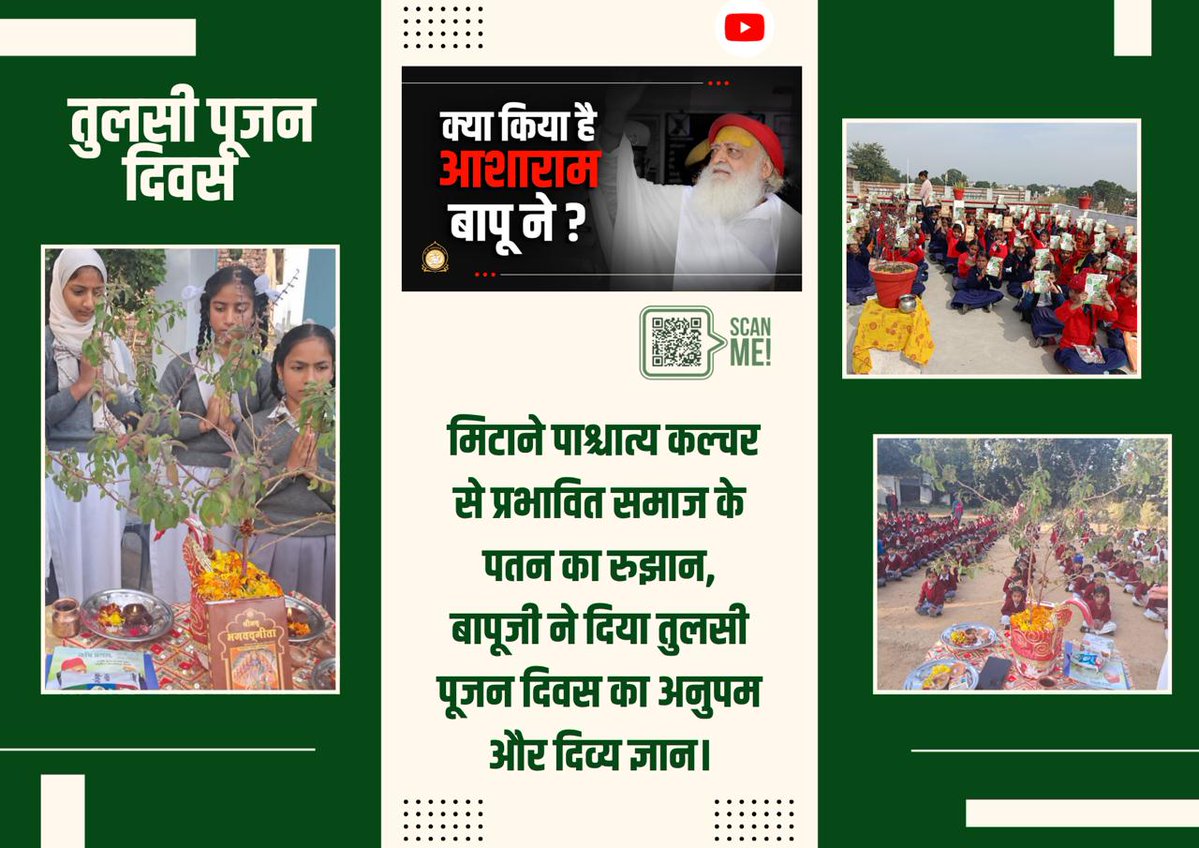 dabhisn1's tweet image. Sanatan Sanskriti Rakshak saint Sant Shri Asharamji Bapu started a large number of Sewa Karya like &apos;Parents Worship Day&apos;, Tulsi Poojan Diwas to protect and nurture the Sanatan Dharma and Sanskriti. 👌👏🙏🚩
#DharmRaksha