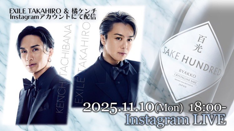 SAKE HUNDRED『百光』の特別抽選販売の応募締切は本日11月16日まで