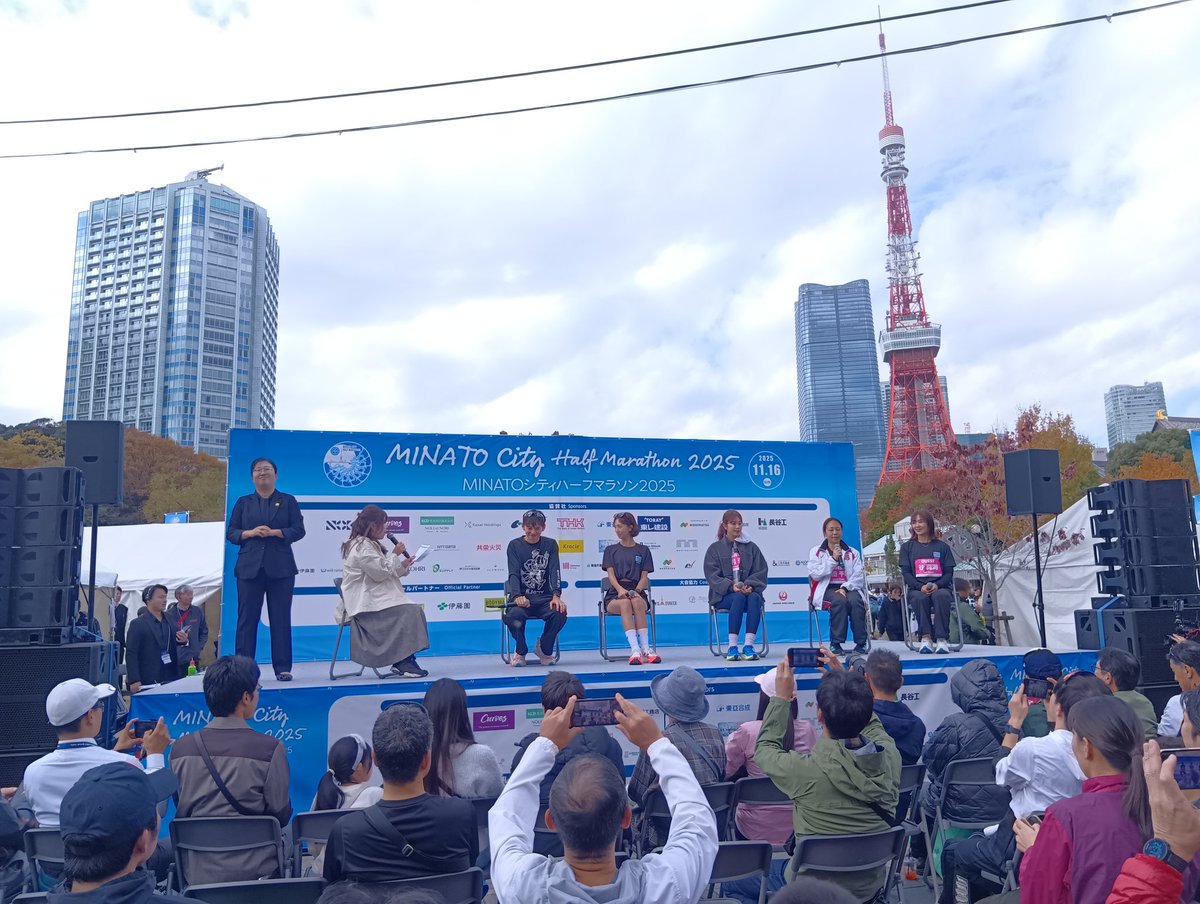Minato_Marathon's tweet image. #区立芝公園 のステージでは #ゲストランナー による #トークショー はじまりました！

#マラソン #MINATOシティハーフマラソン