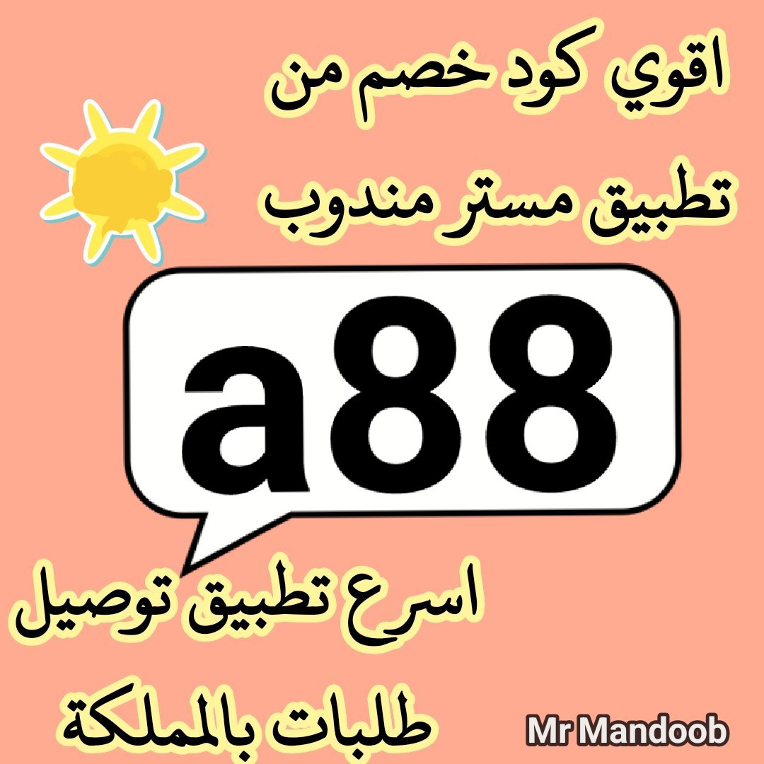 كود▬خصم◐هنقر ستيشن◐ 

 (  مرسول ) جاهز ▬كوبون تيمو  
نينجا كيتا نعناع مسترمندوب
.

,

وبالعافيه شقردي 🌟A88 🌹 a88 🌹🌟

💫💫🇸🇦💫💫

#deprem 
#كاريزما76 
#BallonDor