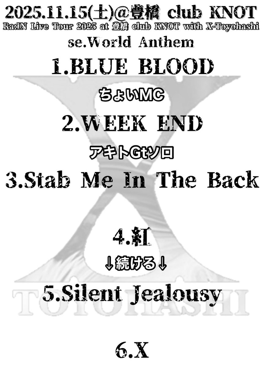 2025.11.15
Ra:IN with X-toyohashi
皆さんで作り上げたLIVEです
ありがとう💛