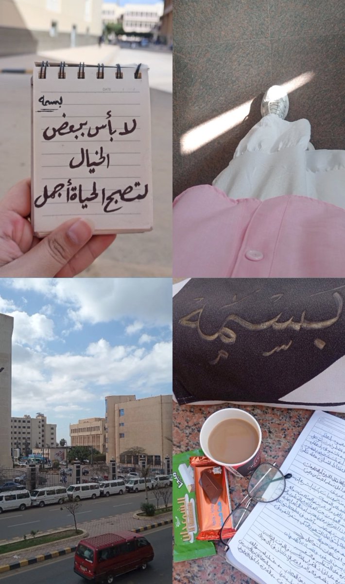 مكتوب علينا المشوار.