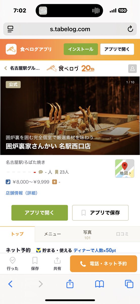 岩田聡@居酒屋の社長 (@iwata_gcd) / Posts / X