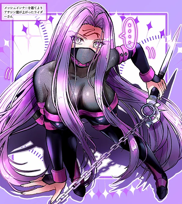 ライダーさん