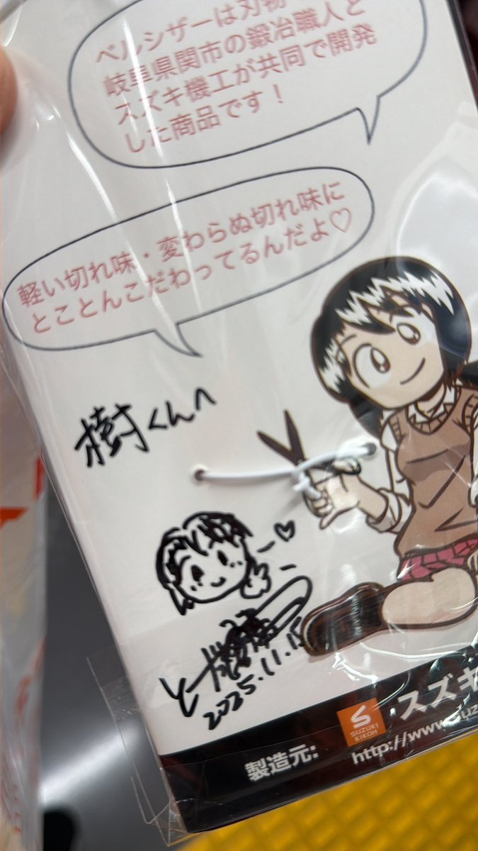 でんでん様 デザインフェスタ62 小学生の時分の樹よ、お前がずっと好きだった