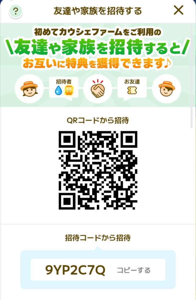 カウシェファーム