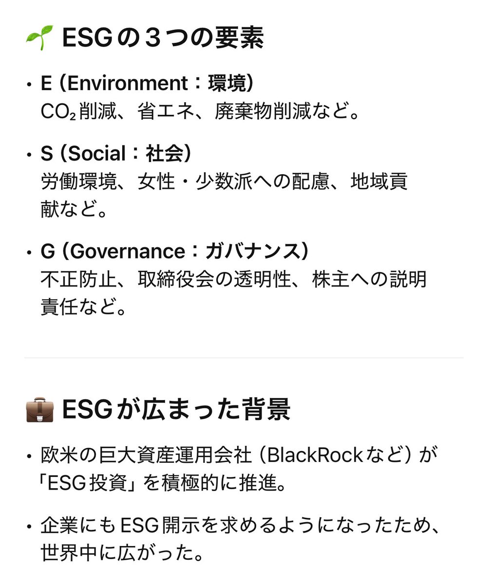 ESGとは何か ESGに投資すると儲かりますよ、といってブラックロックやバンガードが始めたファンドの集合体。  この資金は主に、オールドメディア、投資格付機関、メガバンク、EU、国連、OECD、世界銀行、IMFに還流している。  しかし近年、ESG投資はコストばかり増えて ...