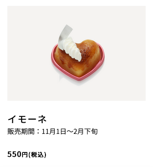 置石 2階カフェ | 鎌倉の味 鳩サブレー 豊島屋
hato.co.jp/products/list?…
イモーネ
 #バイザシー