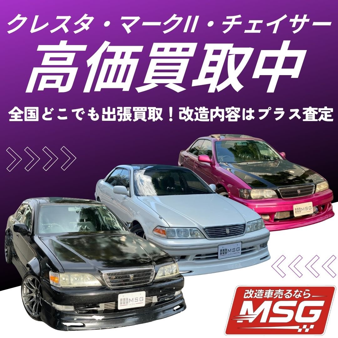 jzmart様専用 神奈川ドリ仕様っぽいJZX100マークIIだけど・・・」中身