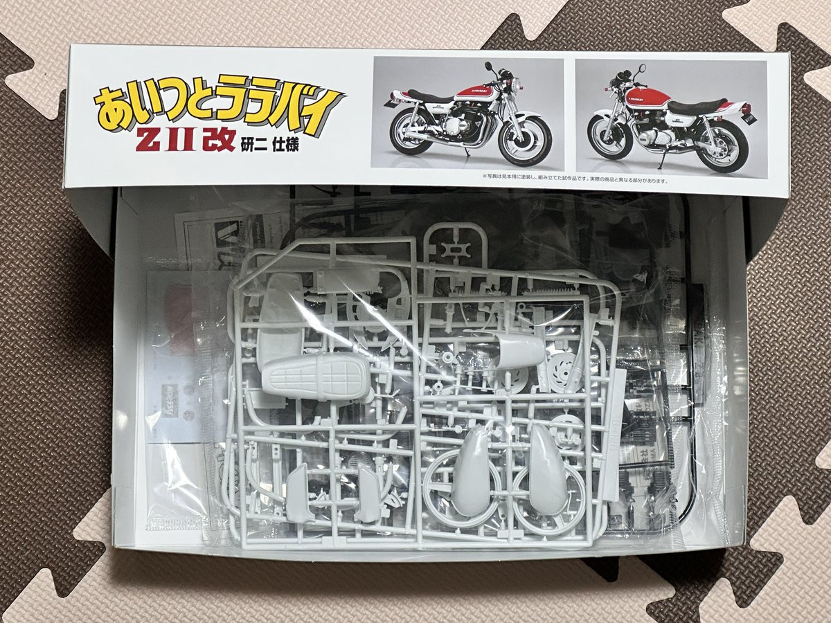 おはモー☀️ノブじゃ😁 昨日届いたよ！青島社のモデル ザ☆バイク